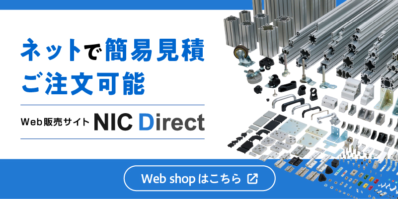 NIC Direct－エヌアイシ ダイレクト－