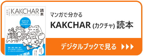 デジタルブックで見る